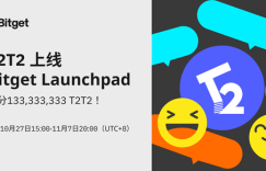 Bitget上线Launchpad项目T2T2，首次推出拼团模式