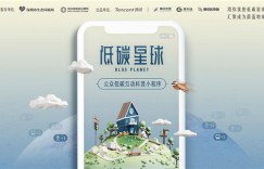 腾讯携手深圳市生态环境局打造“低碳星球”小程序 腾讯区块链参与技术支持